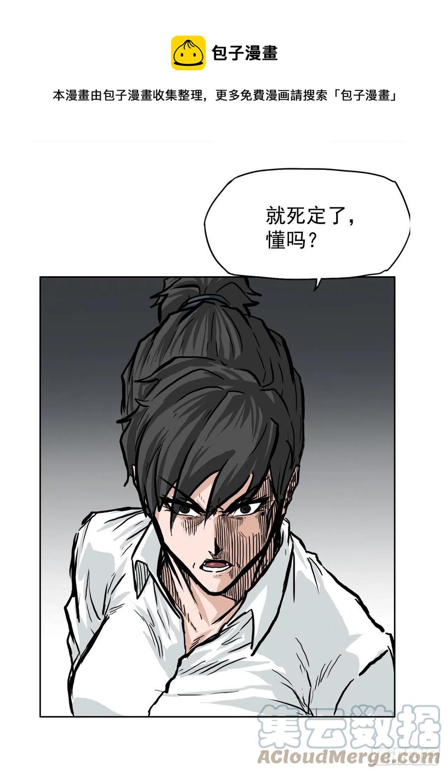 55.世贤vs佳山-第57话