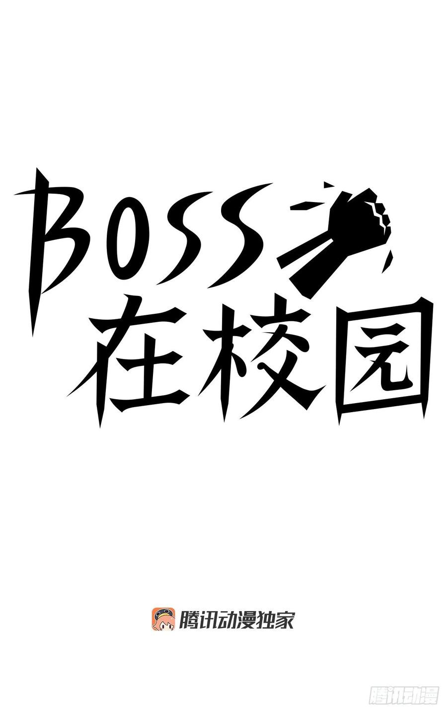 55.世贤vs佳山-第57话