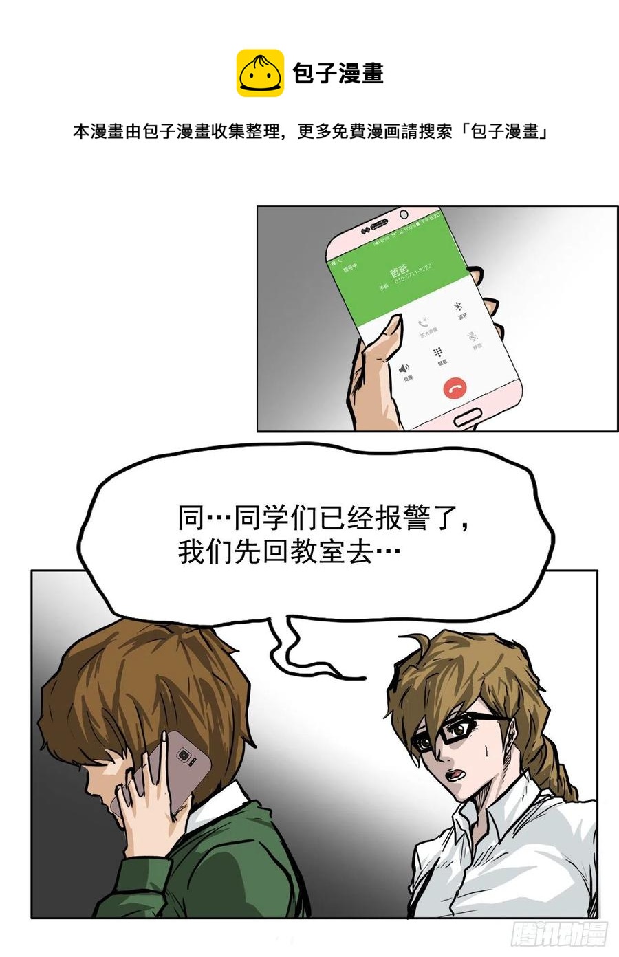 55.世贤vs佳山-第57话