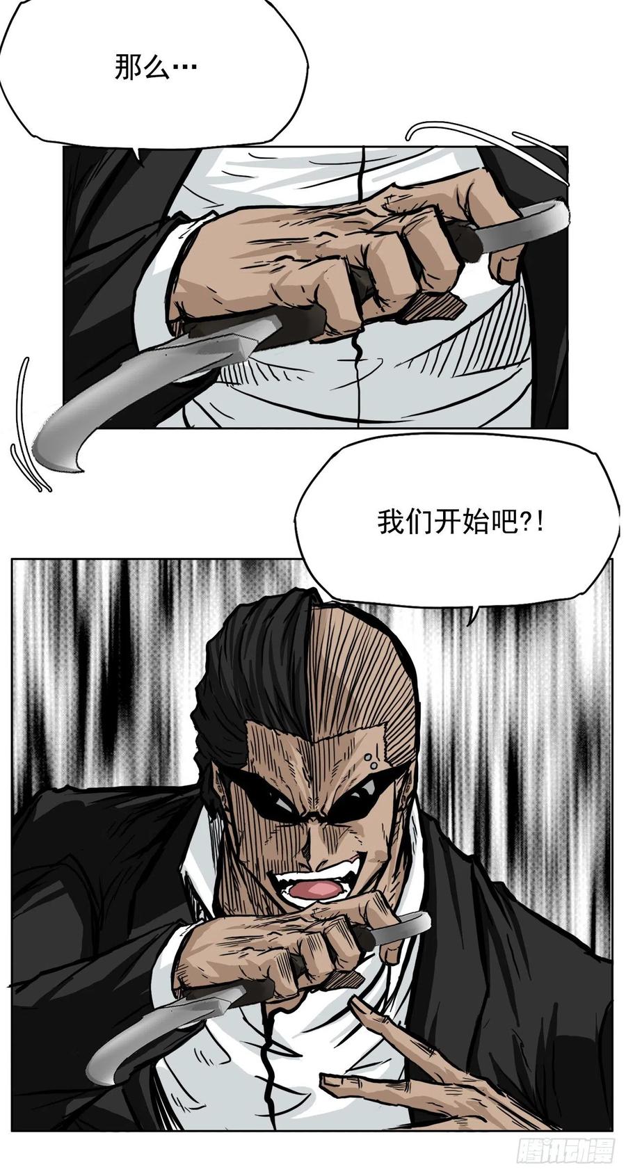 55.世贤vs佳山-第57话