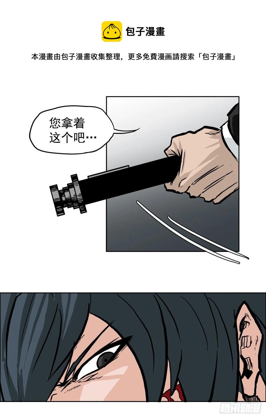 55.世贤vs佳山-第57话