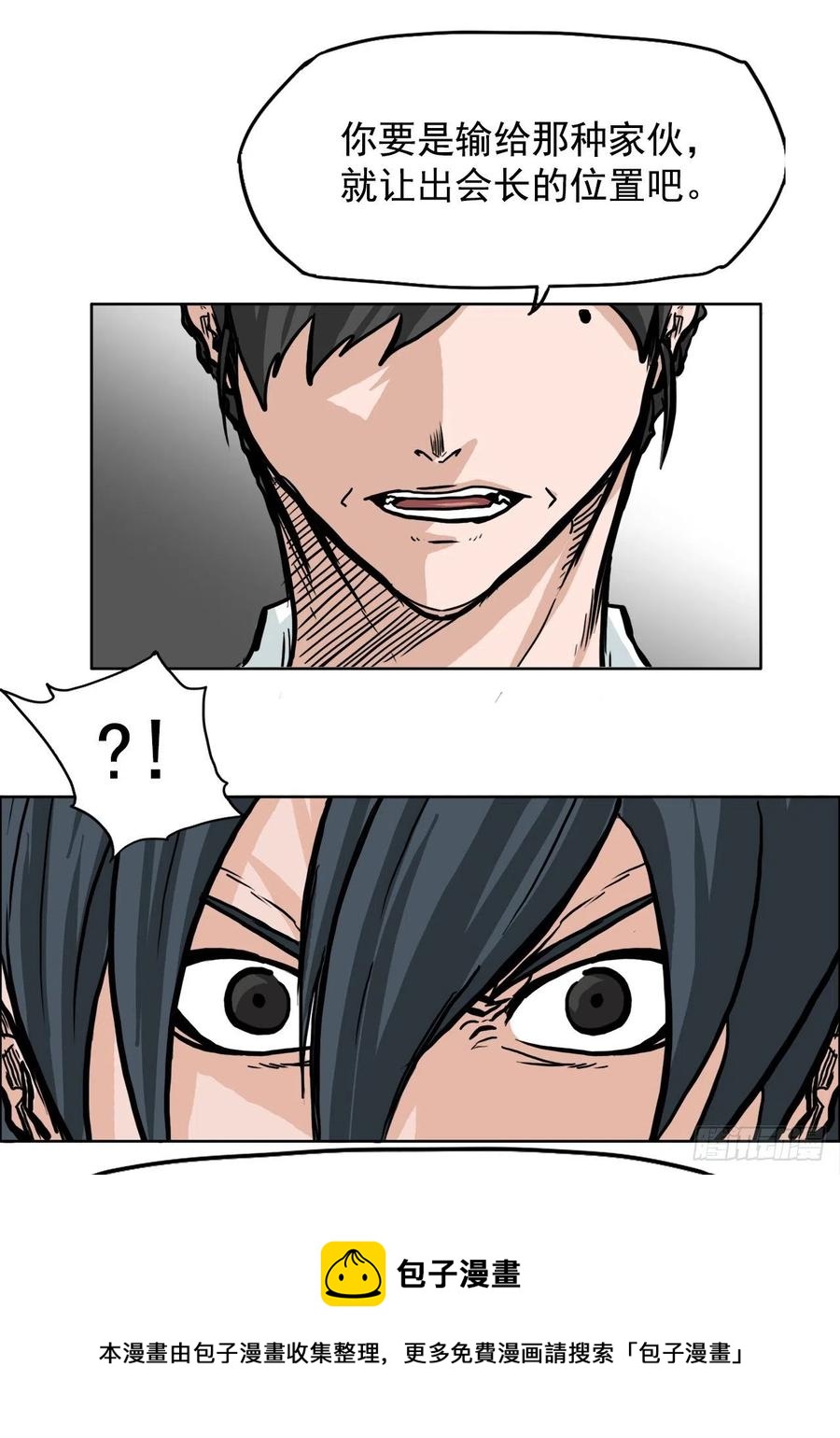 55.世贤vs佳山-第57话