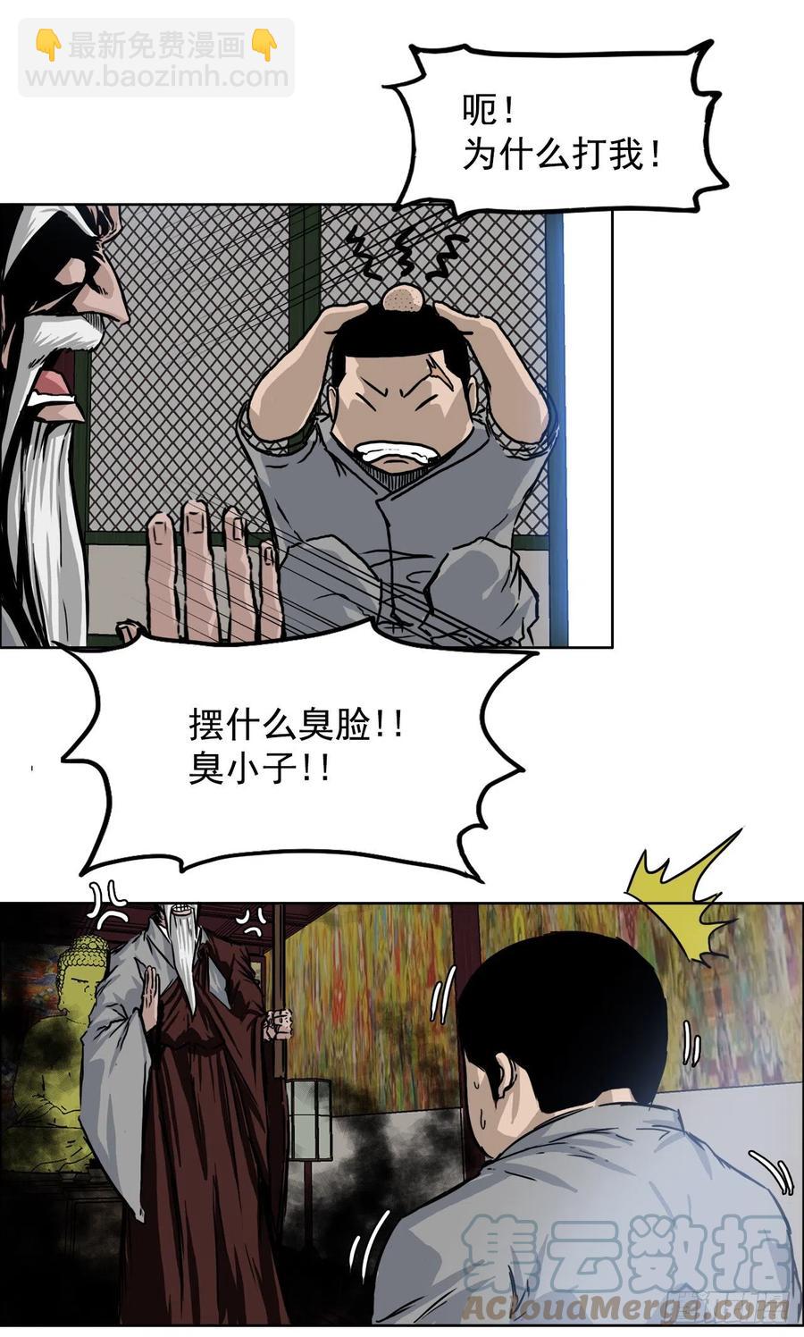 57.权振泰下山-第59话