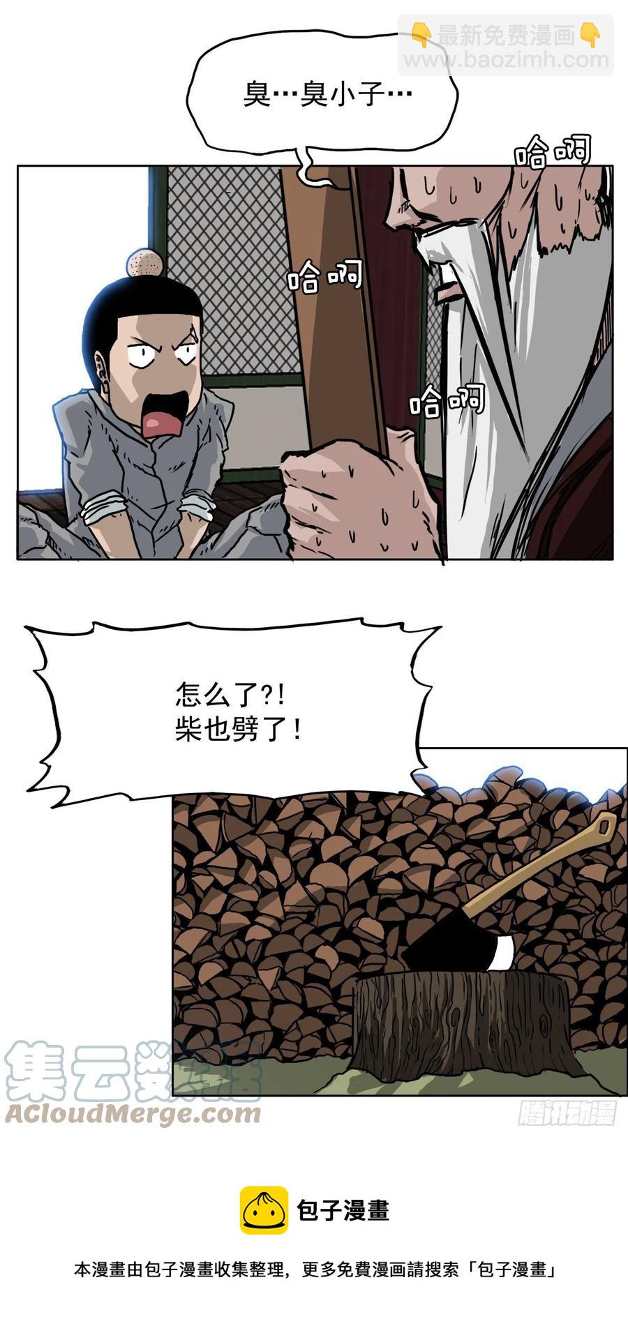 57.权振泰下山-第59话