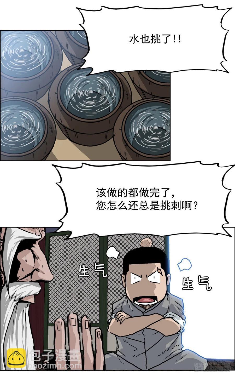 57.权振泰下山-第59话