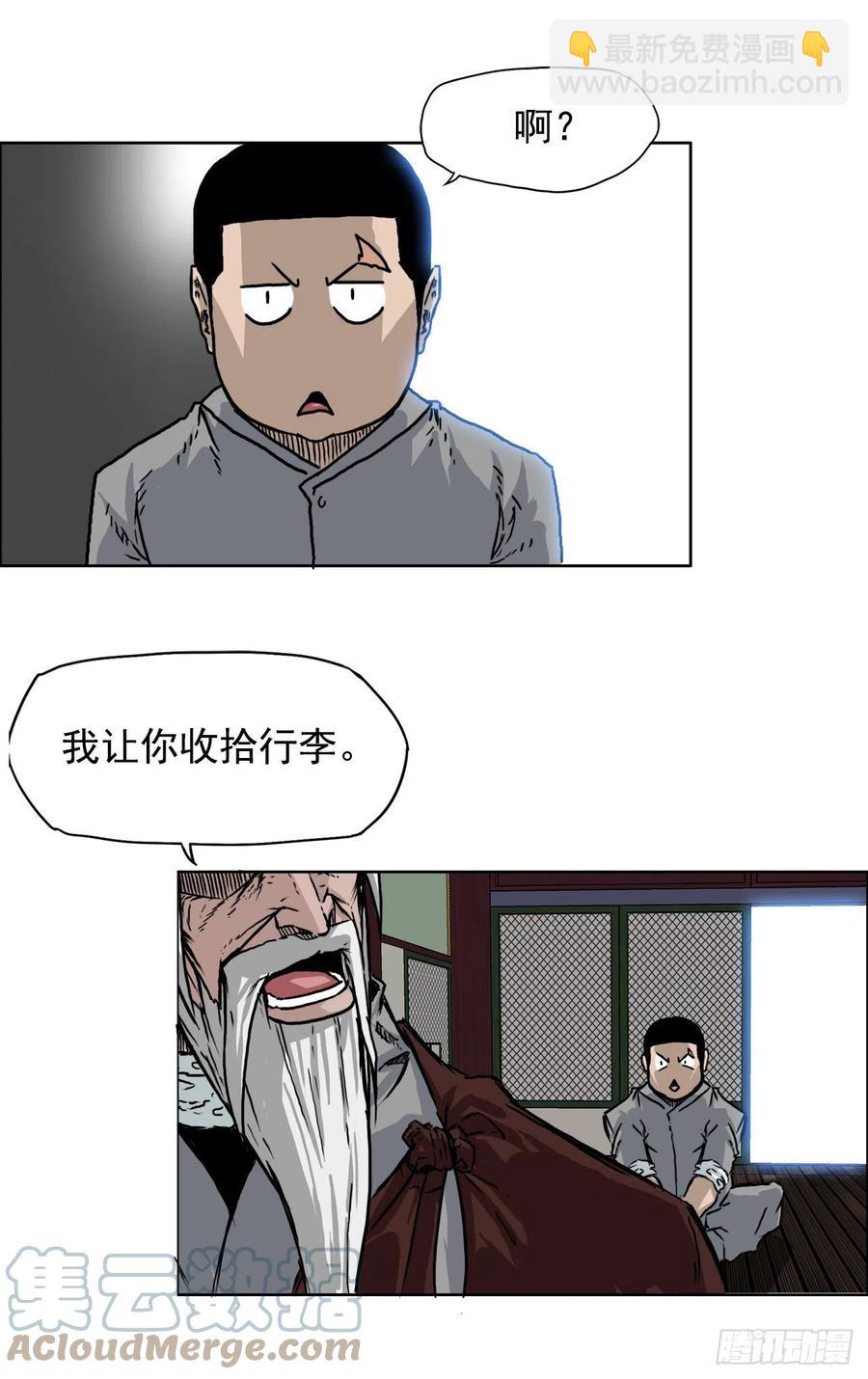 57.权振泰下山-第59话