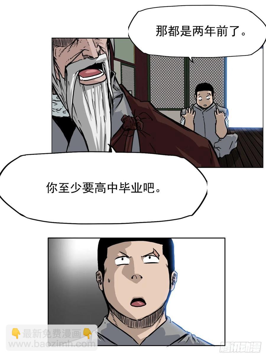 57.权振泰下山-第59话