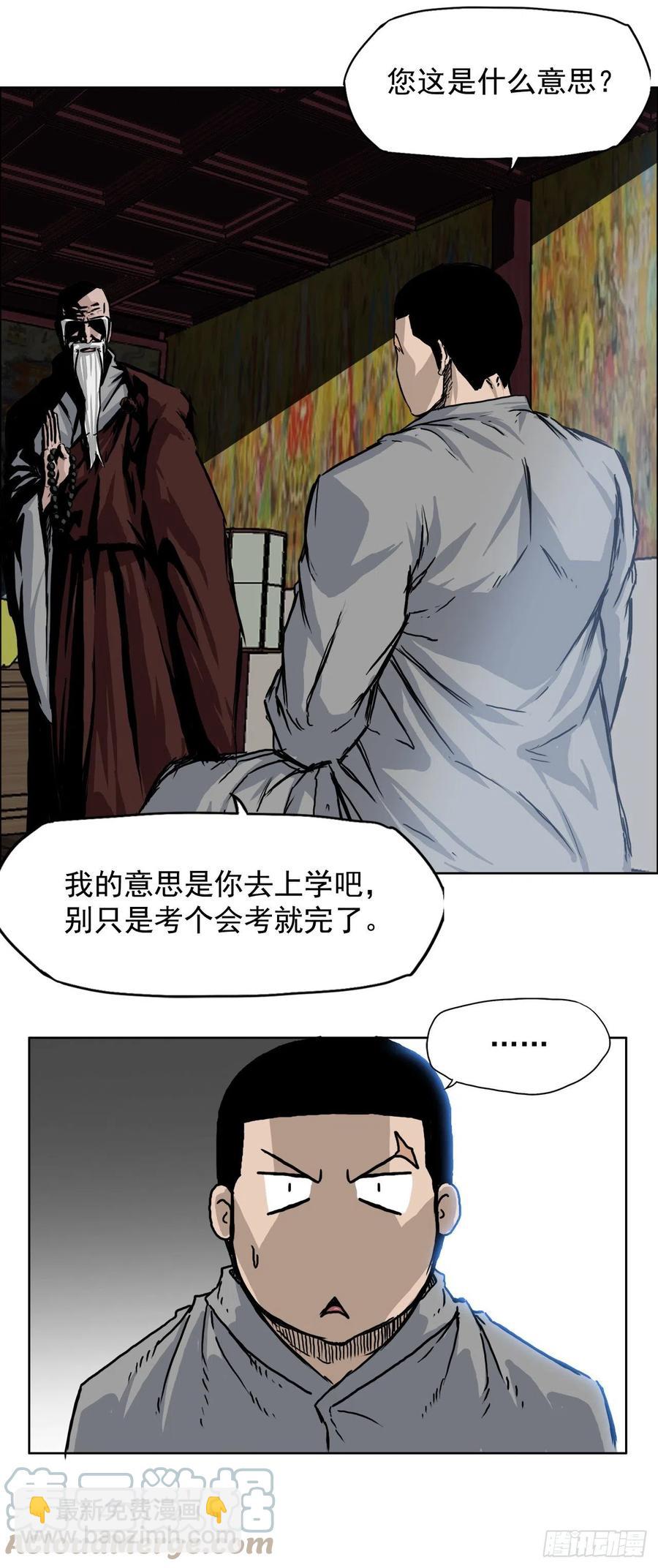 57.权振泰下山-第59话