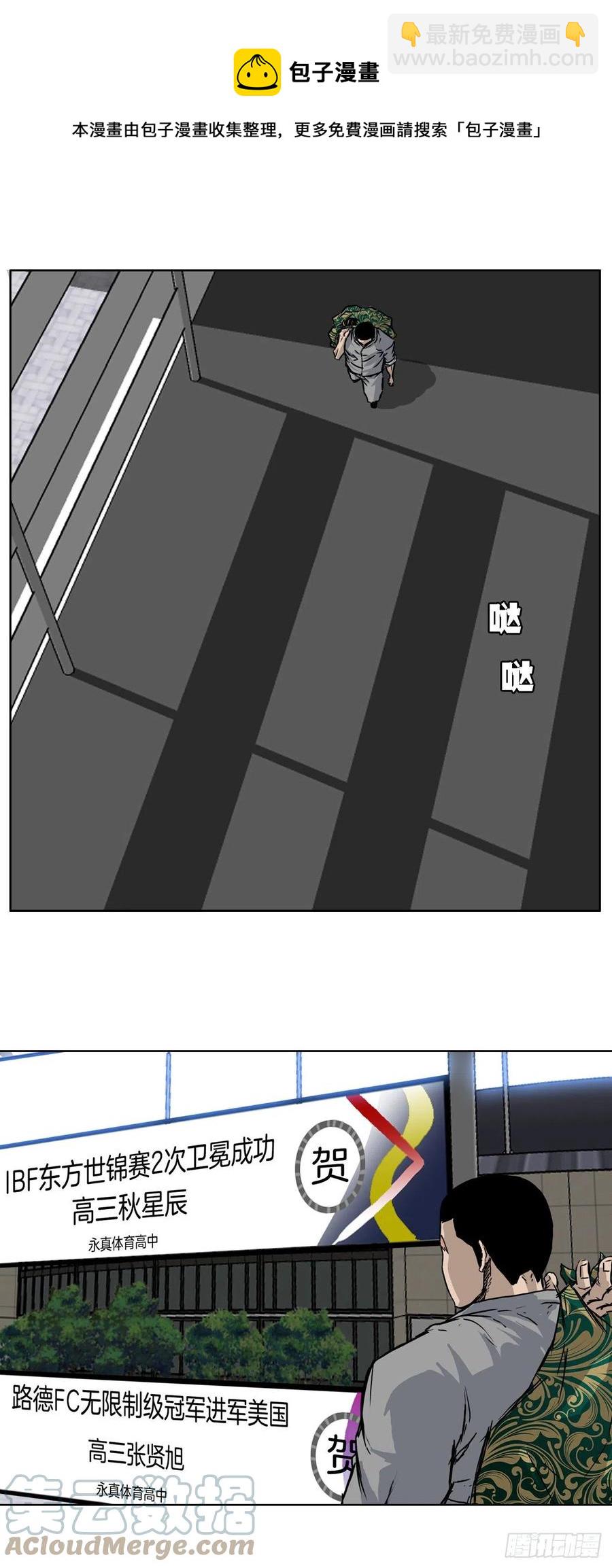 57.权振泰下山-第59话