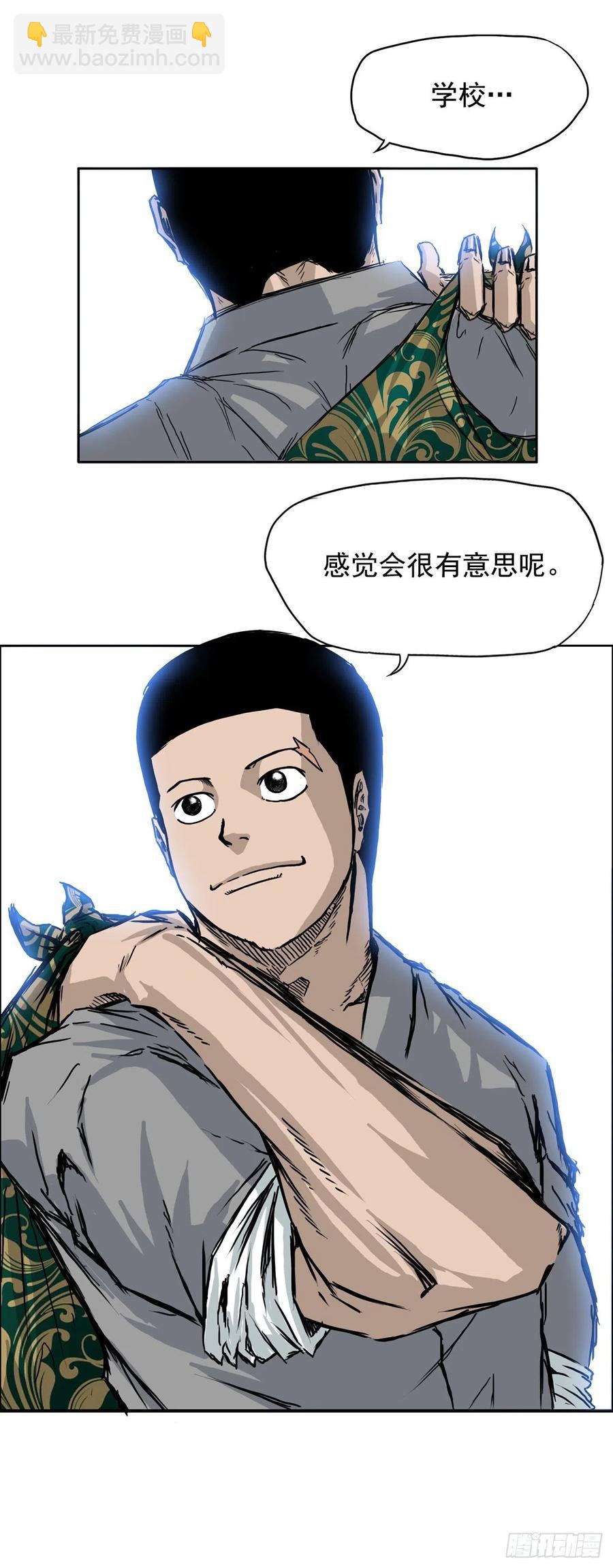 57.权振泰下山-第59话