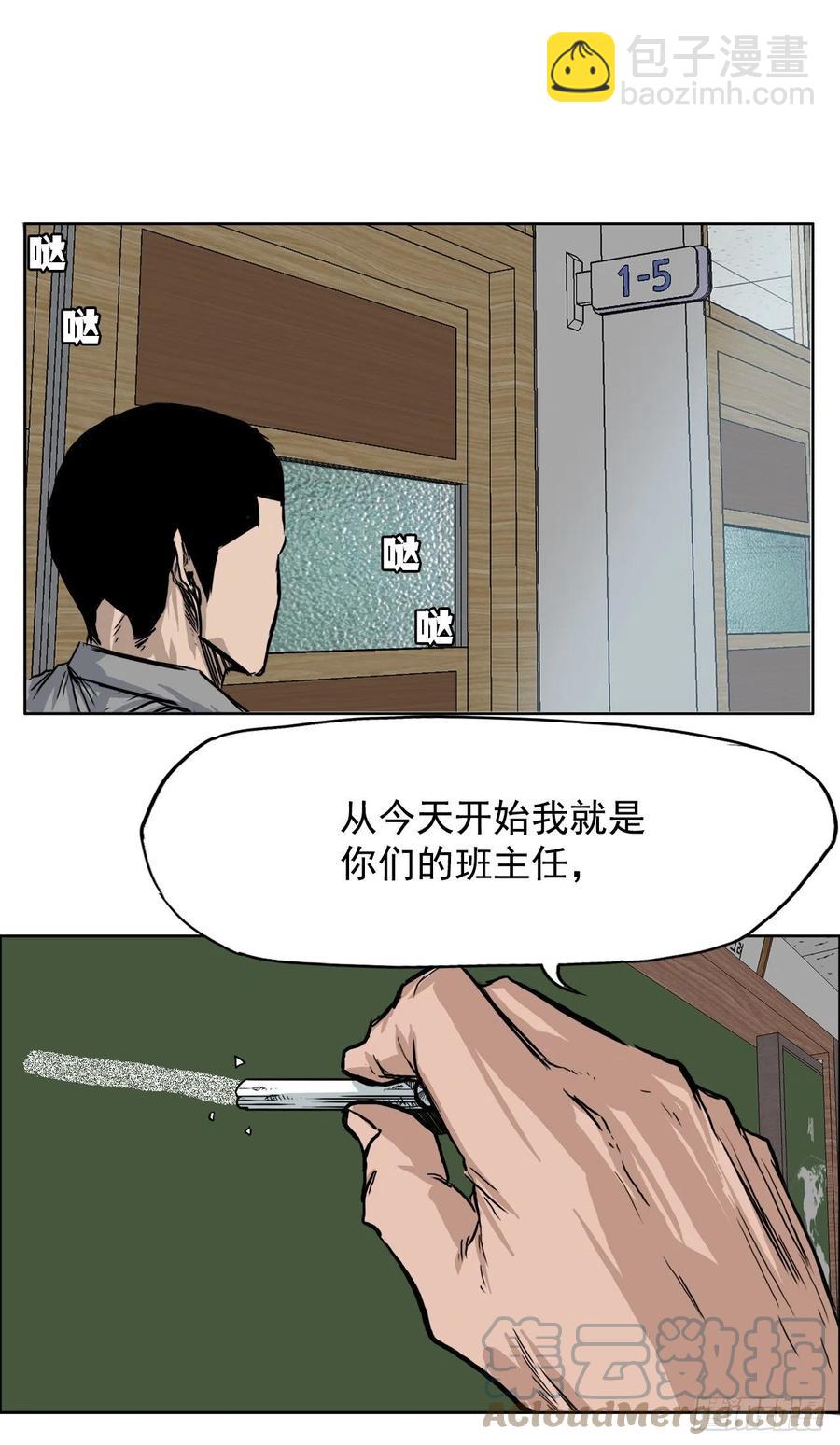 57.权振泰下山-第59话