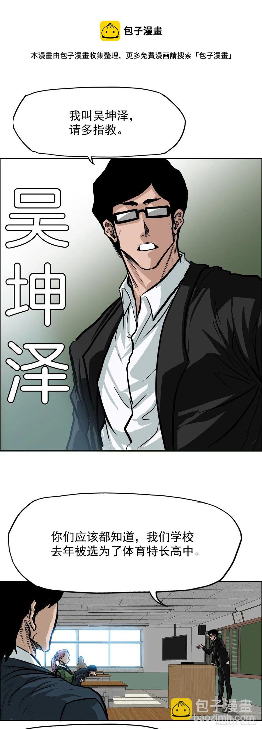 57.权振泰下山-第59话