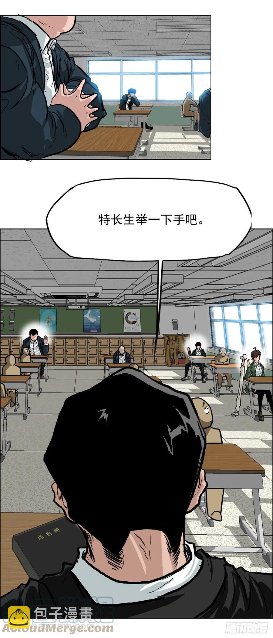 57.权振泰下山-第59话