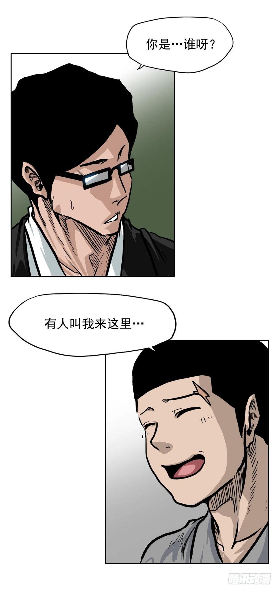 57.权振泰下山-第59话