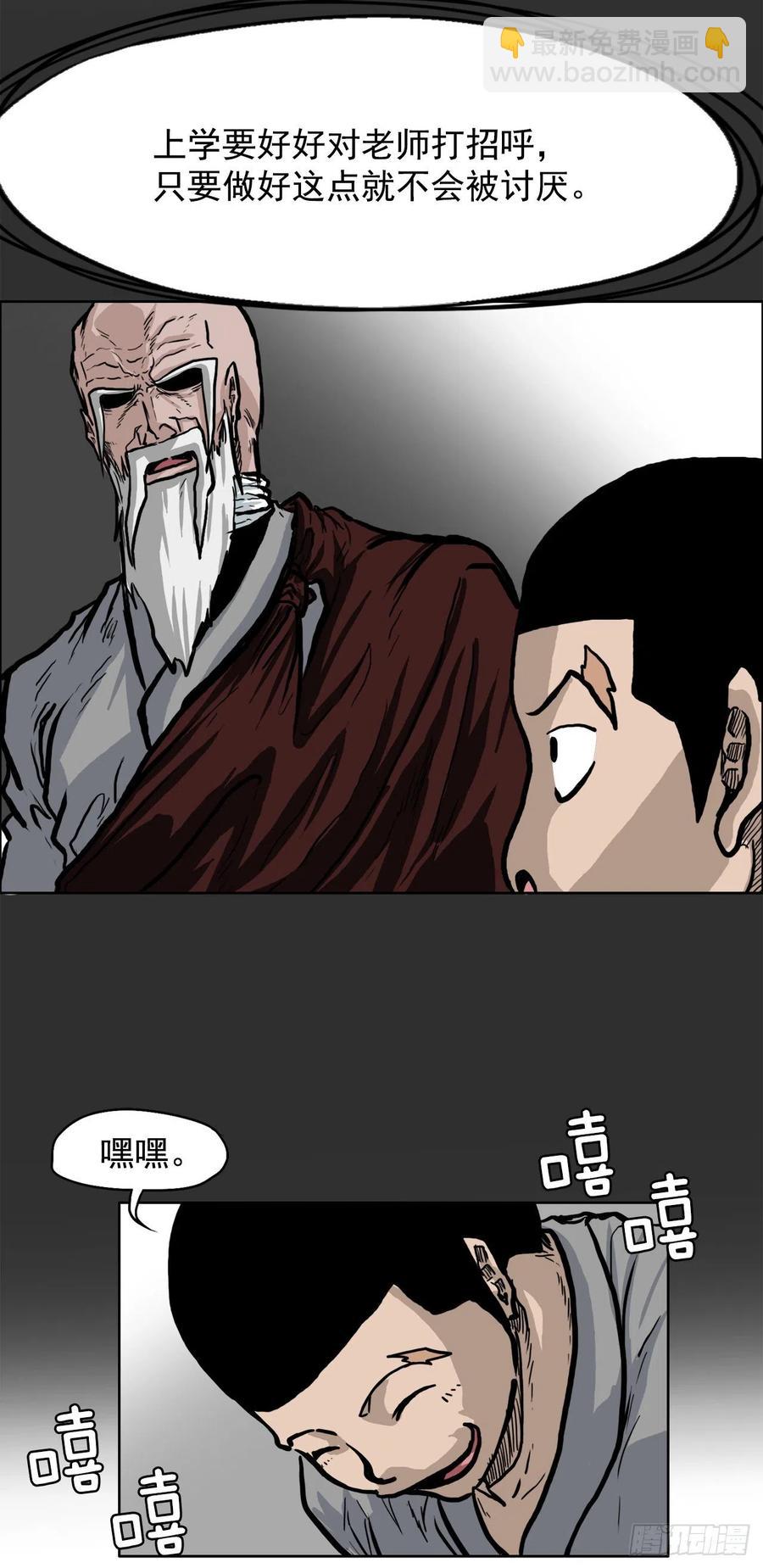 57.权振泰下山-第59话