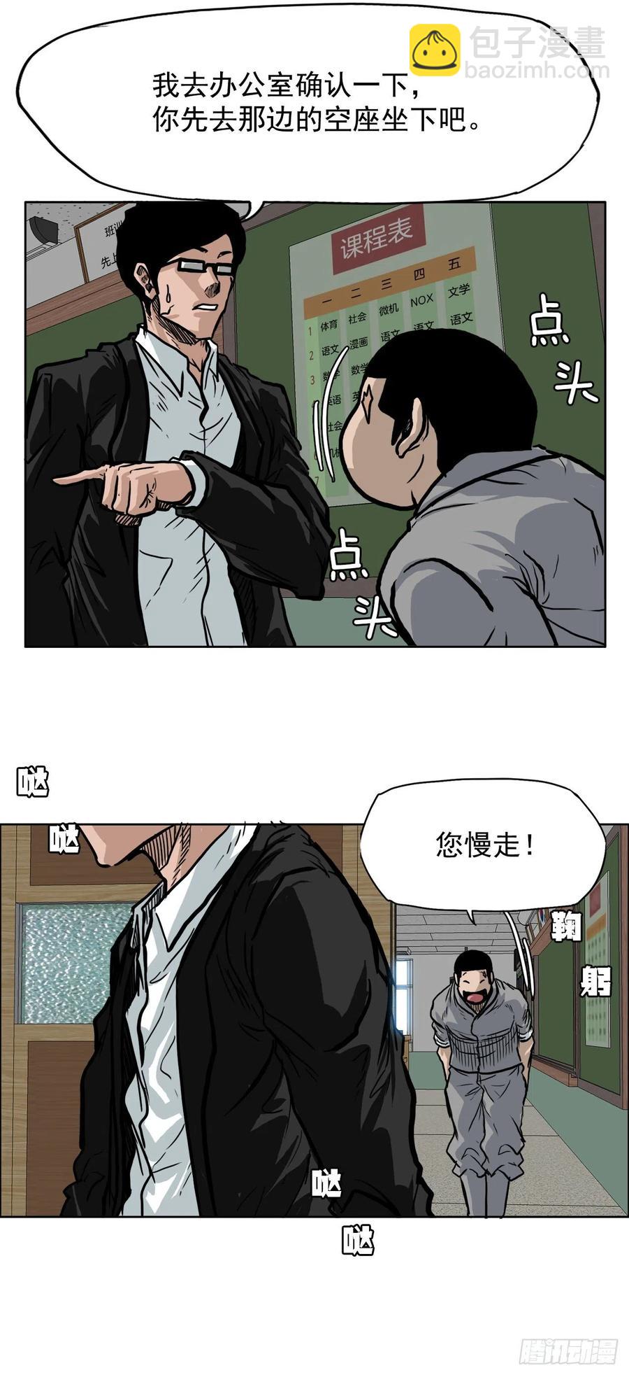 57.权振泰下山-第59话