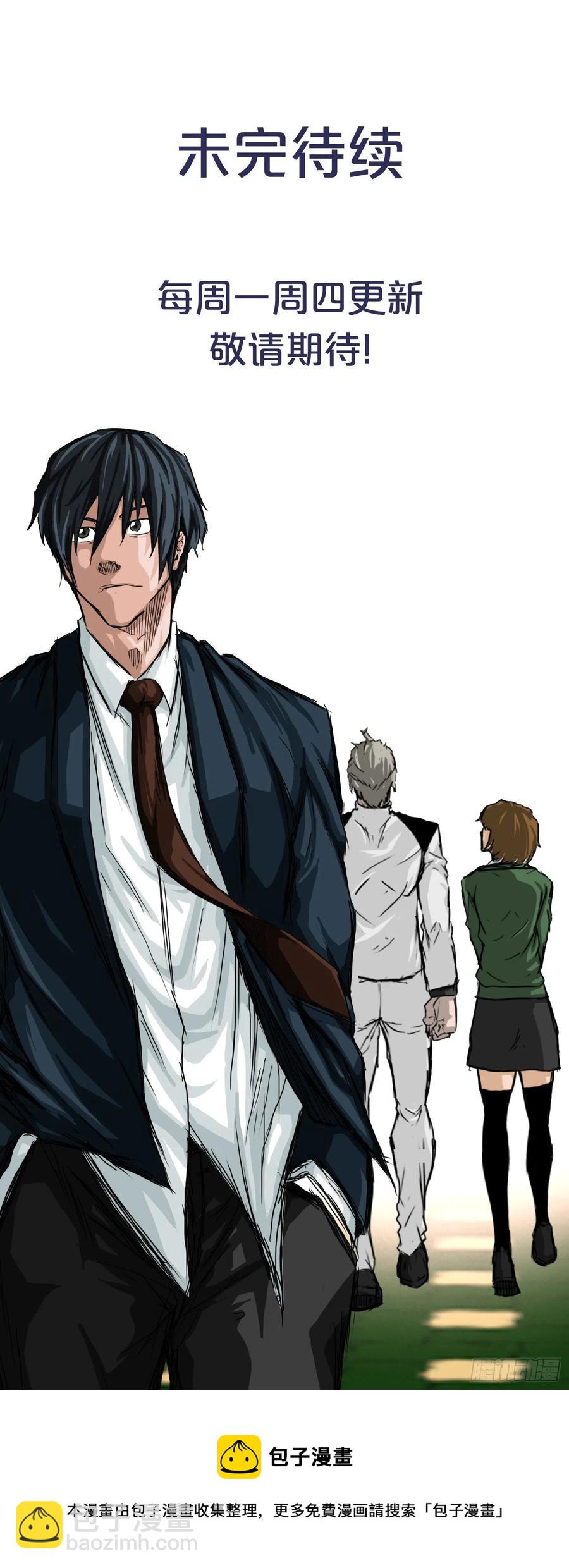 57.权振泰下山-第59话