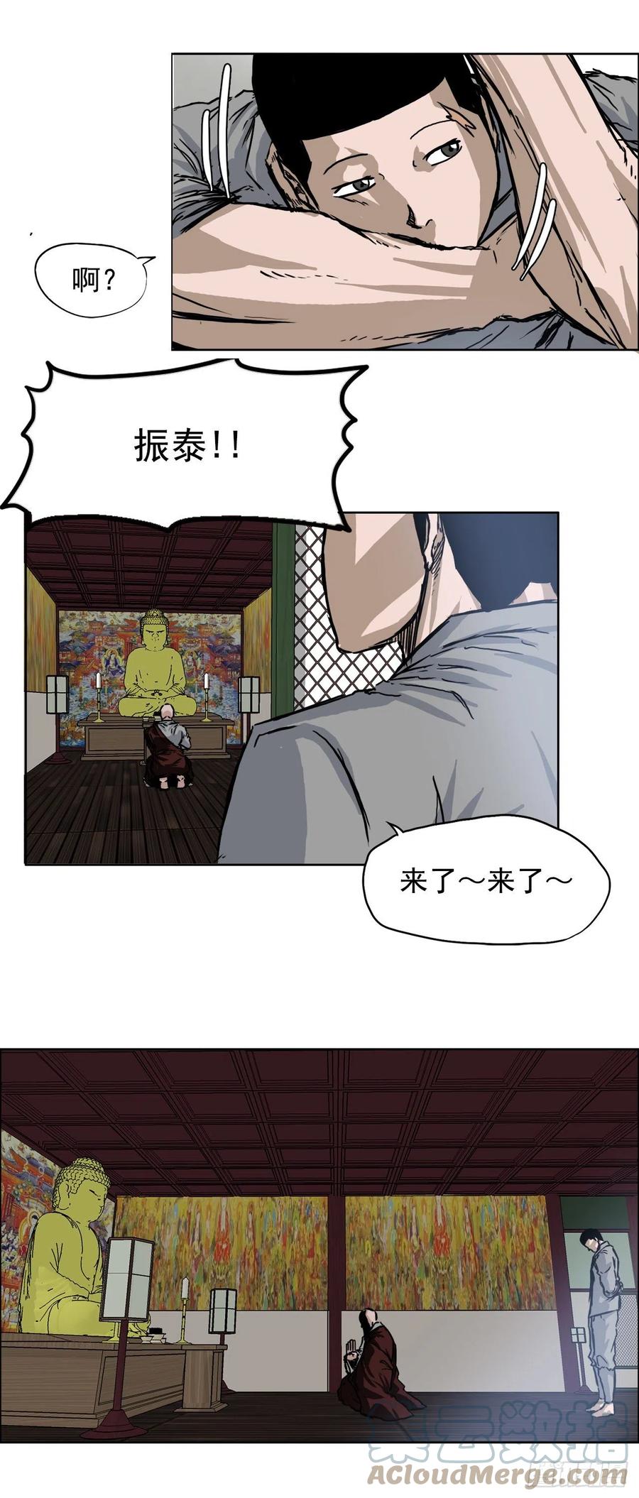 57.权振泰下山-第59话