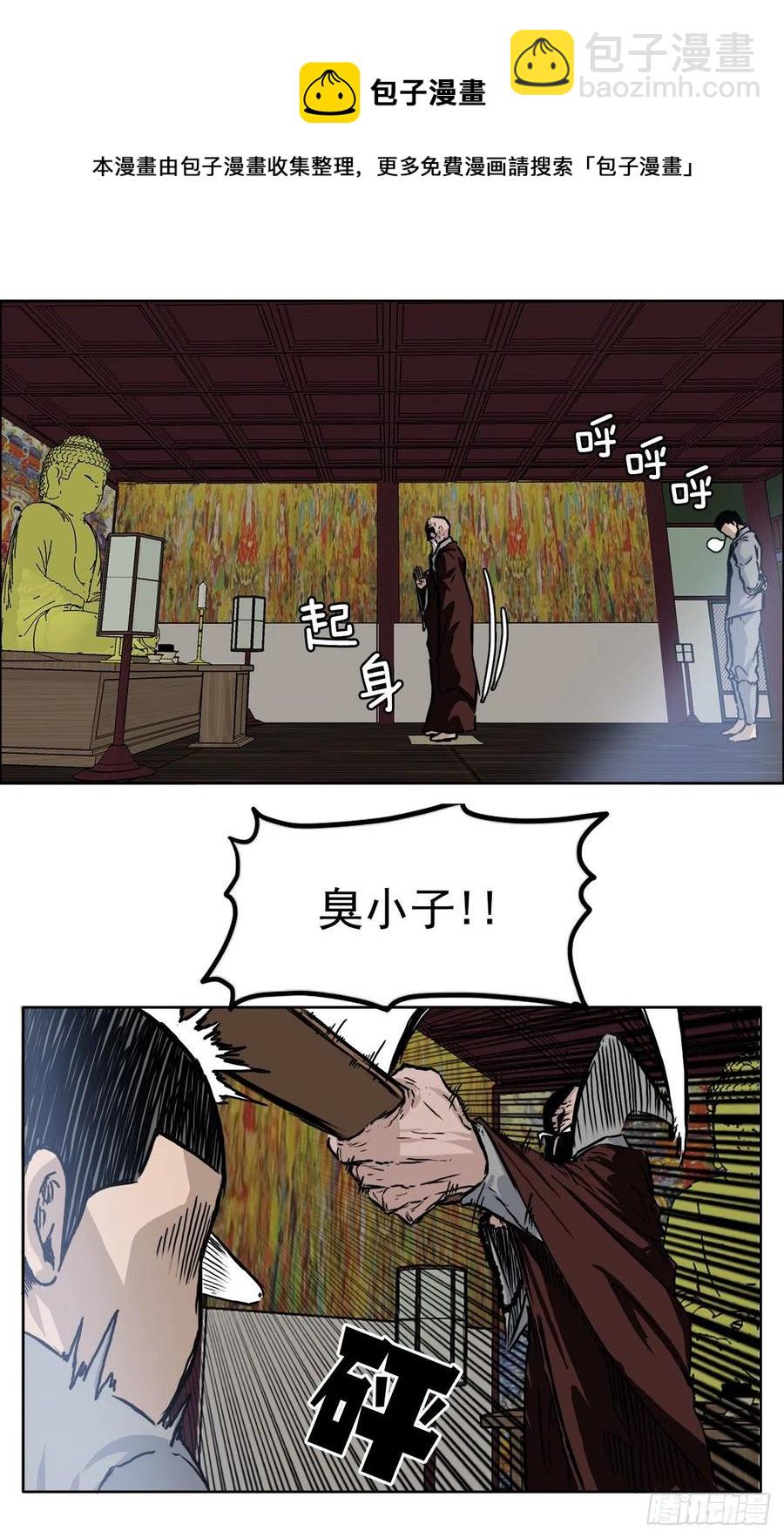 57.权振泰下山-第59话