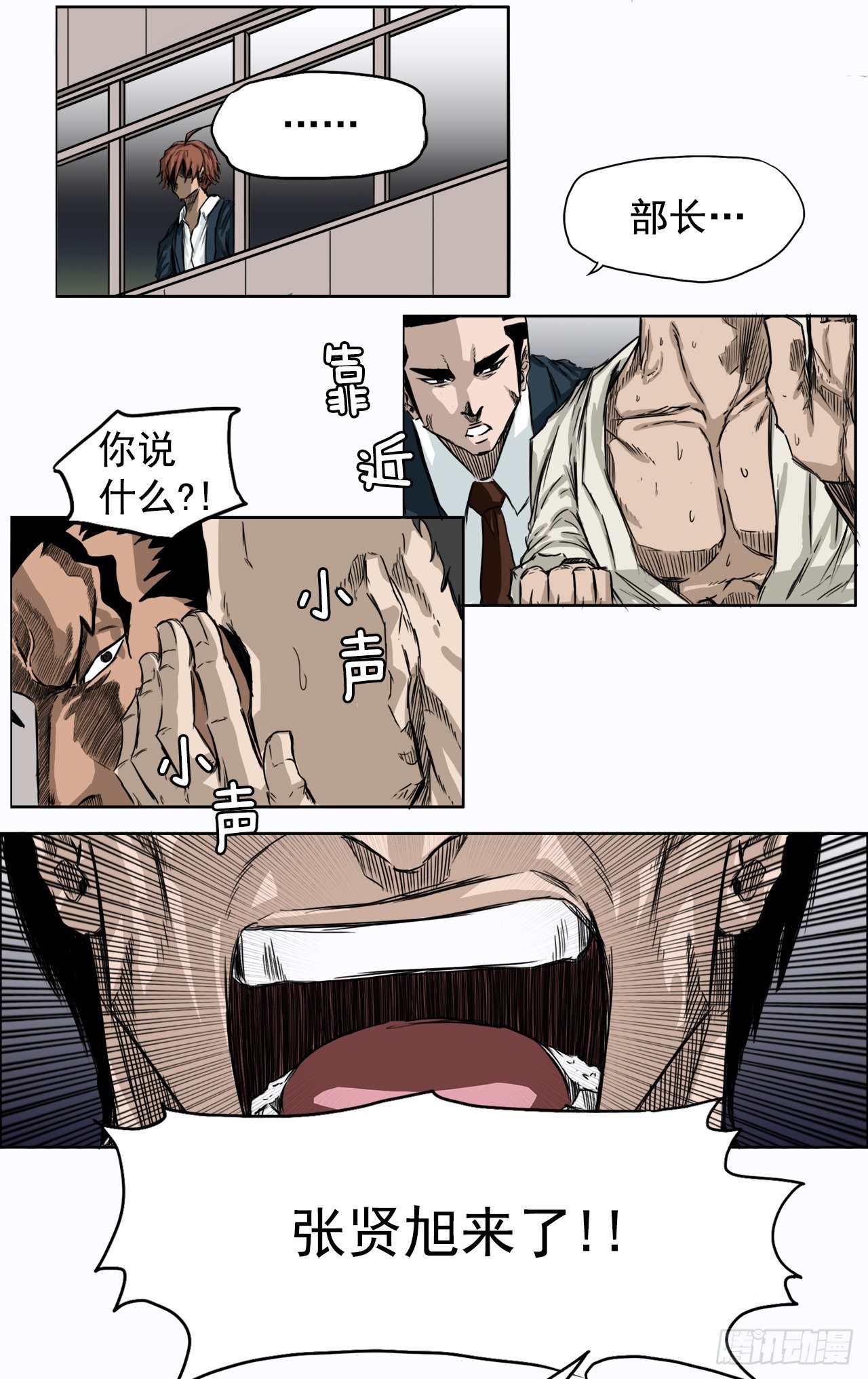 6.秋星辰vs张贤旭-第7话