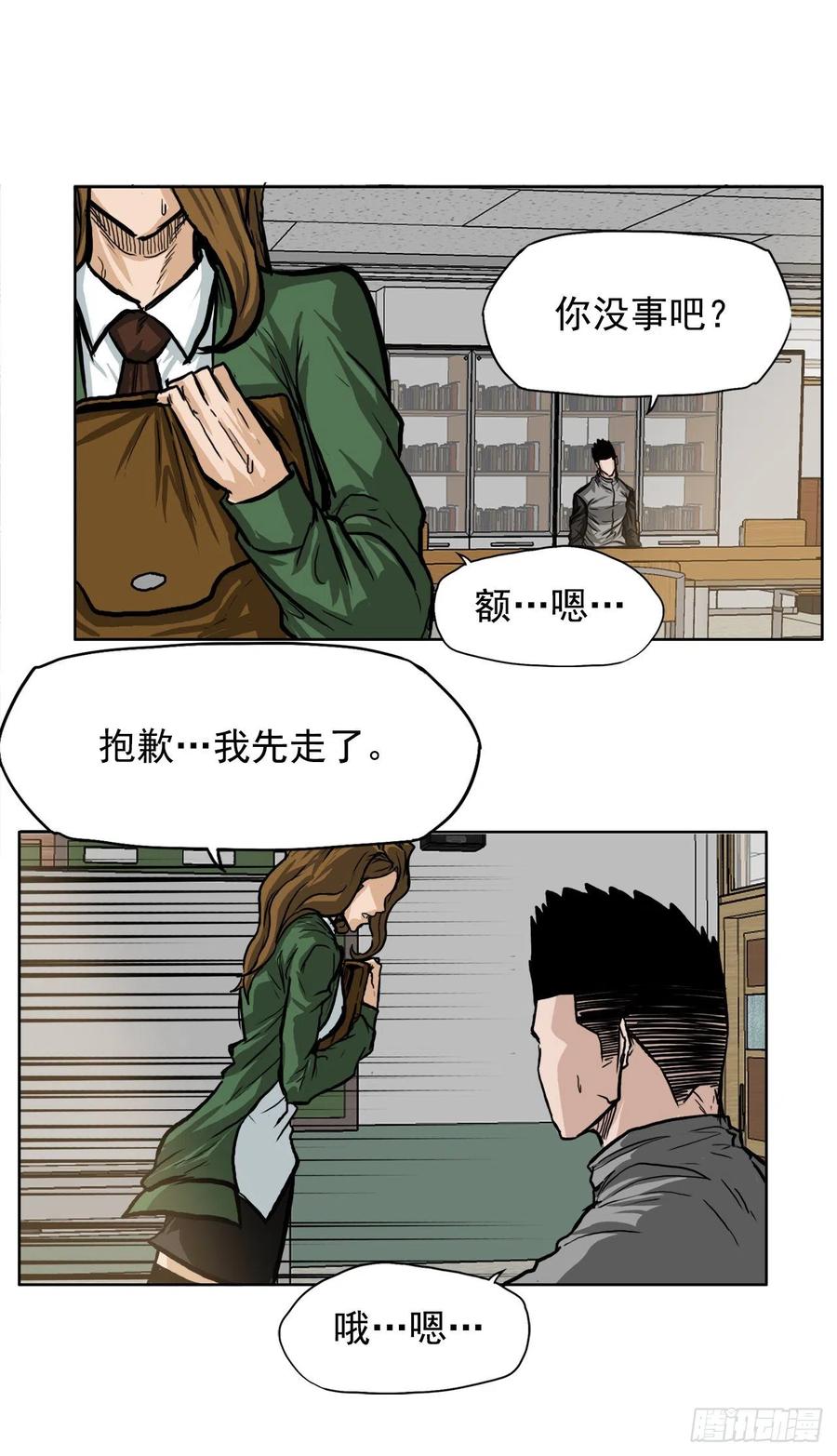 59.校园风波过后-第61话