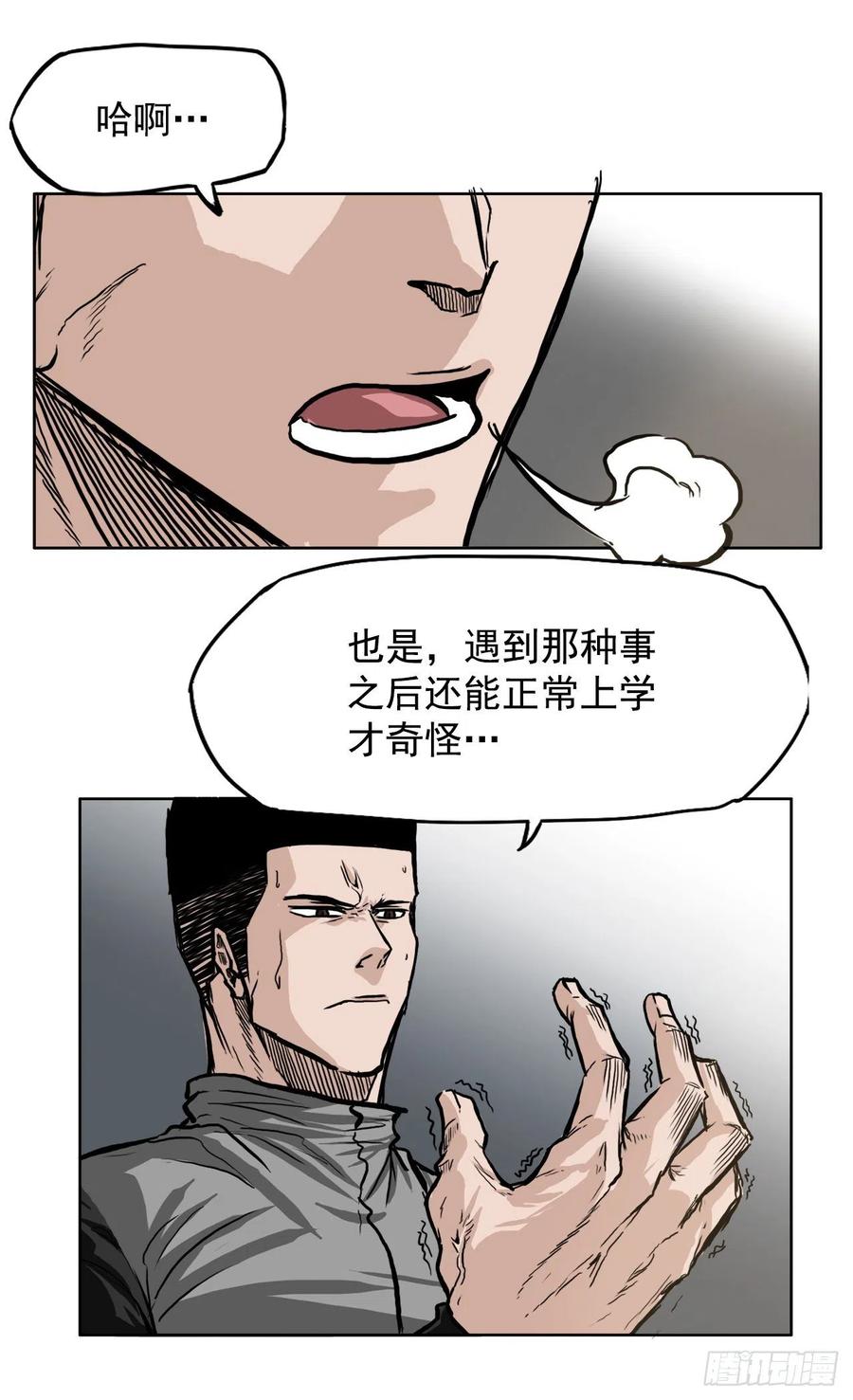 59.校园风波过后-第61话