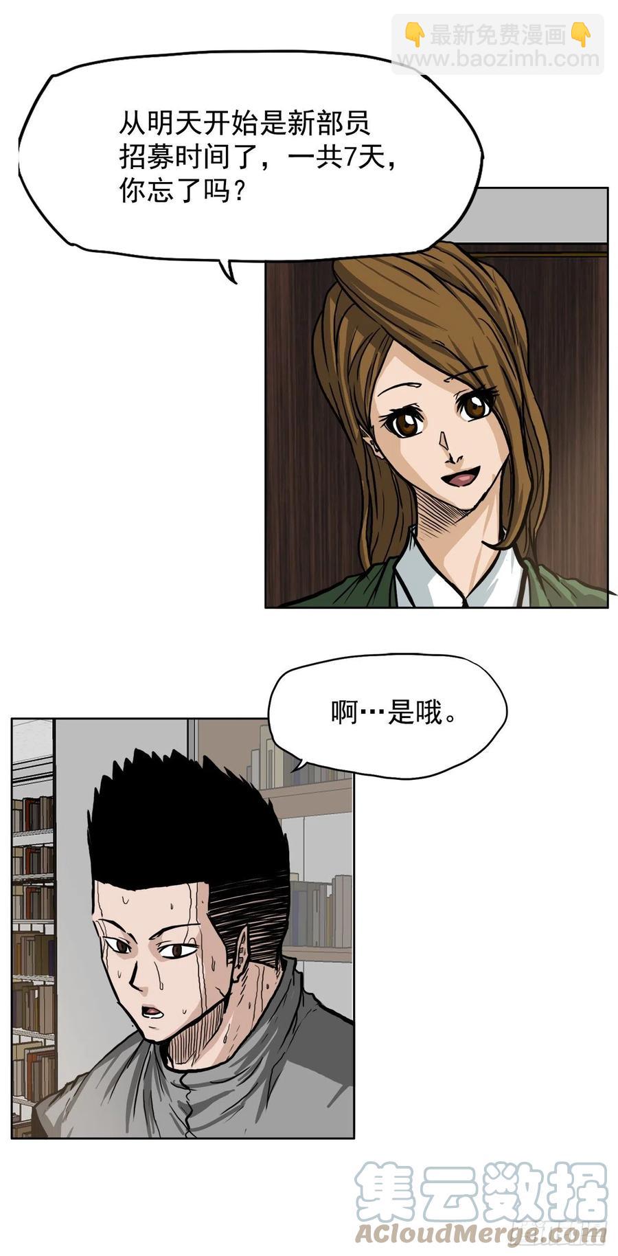 59.校园风波过后-第61话