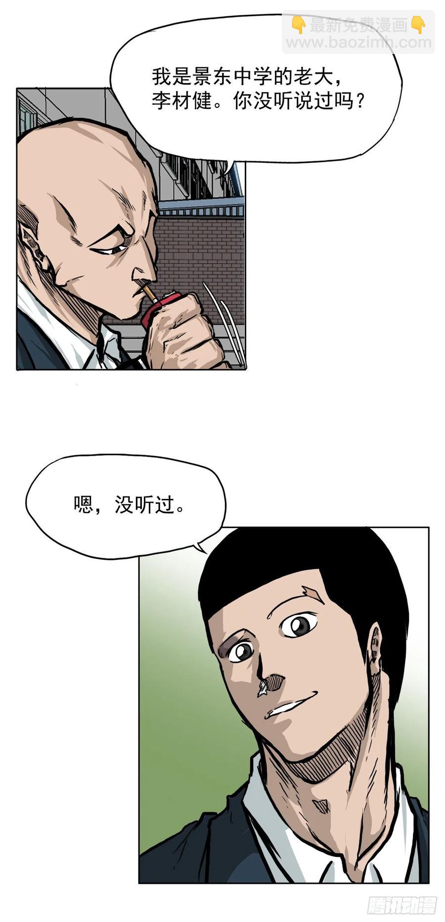 61.好学生振泰-第63话