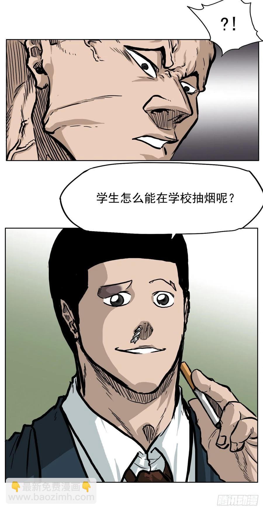 61.好学生振泰-第63话