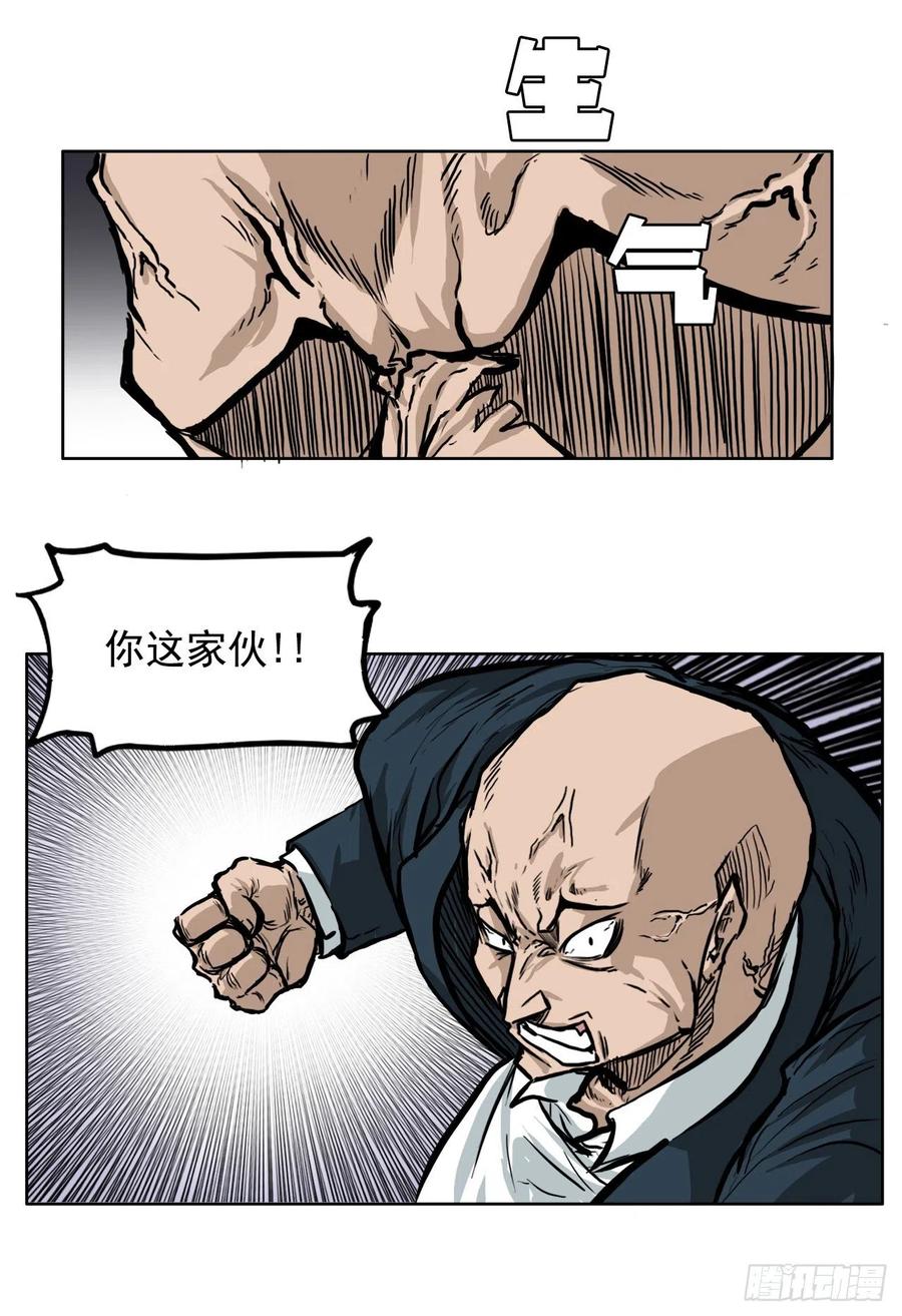 61.好学生振泰-第63话