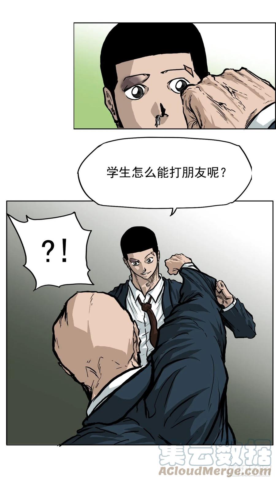 61.好学生振泰-第63话