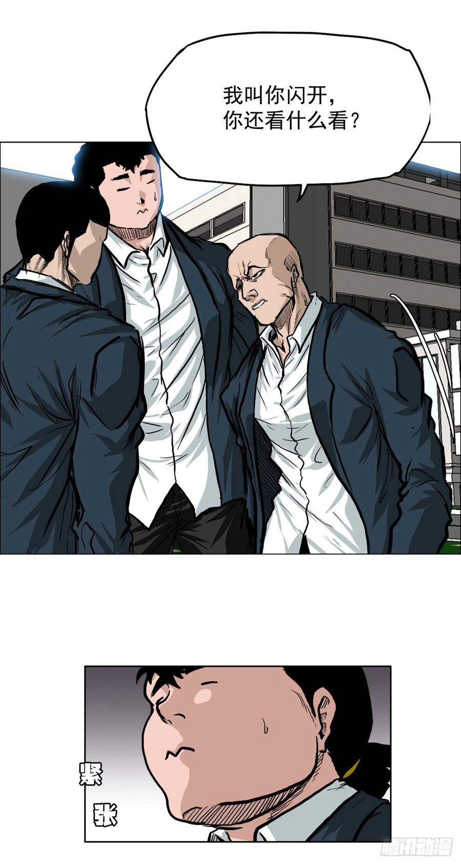 61.好学生振泰-第63话