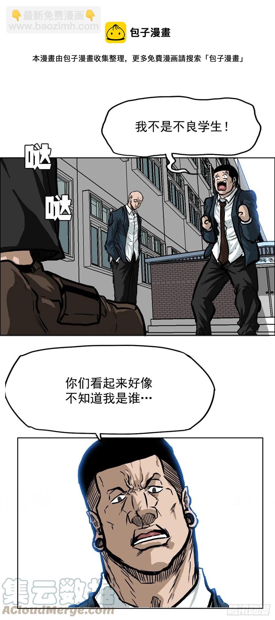 61.好学生振泰-第63话