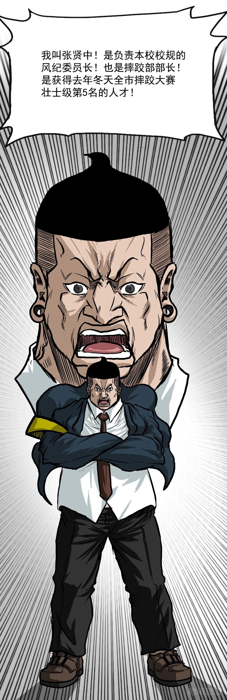 61.好学生振泰-第63话