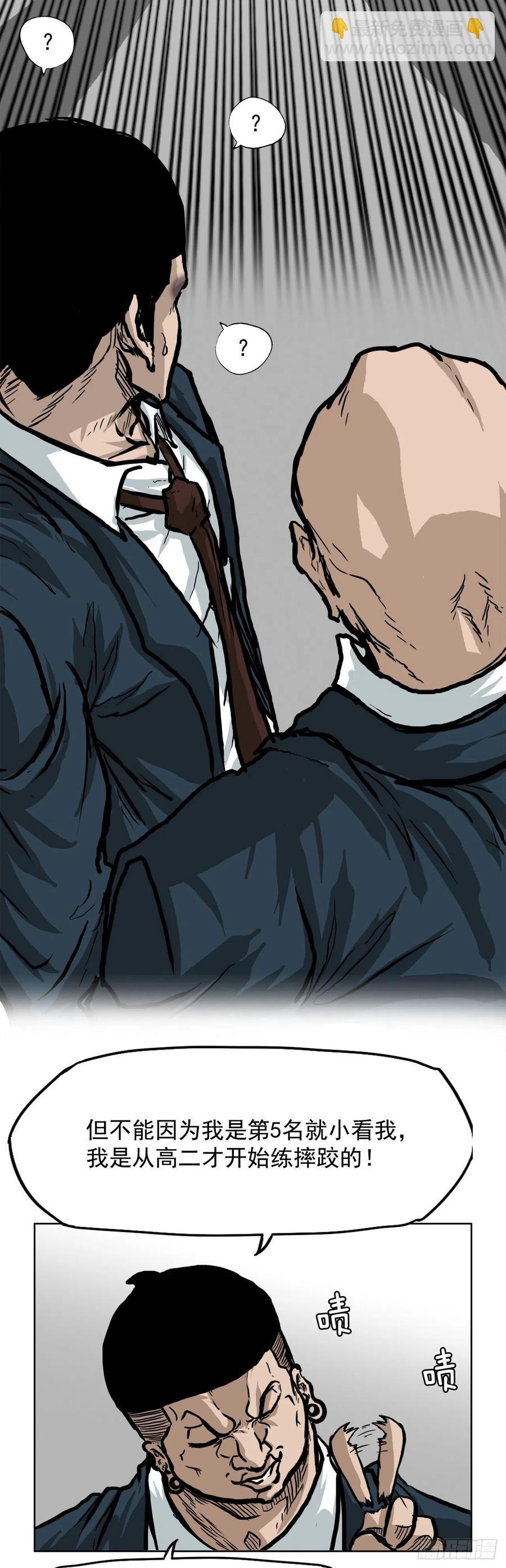 61.好学生振泰-第63话