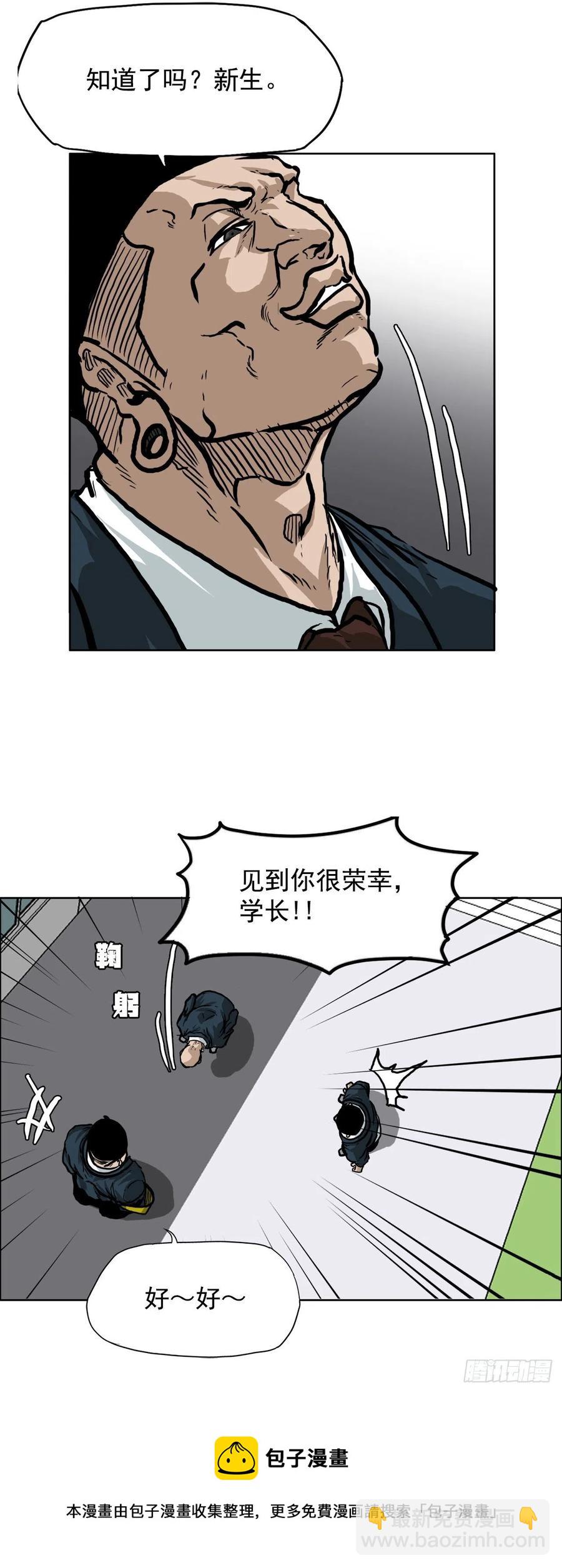 61.好学生振泰-第63话