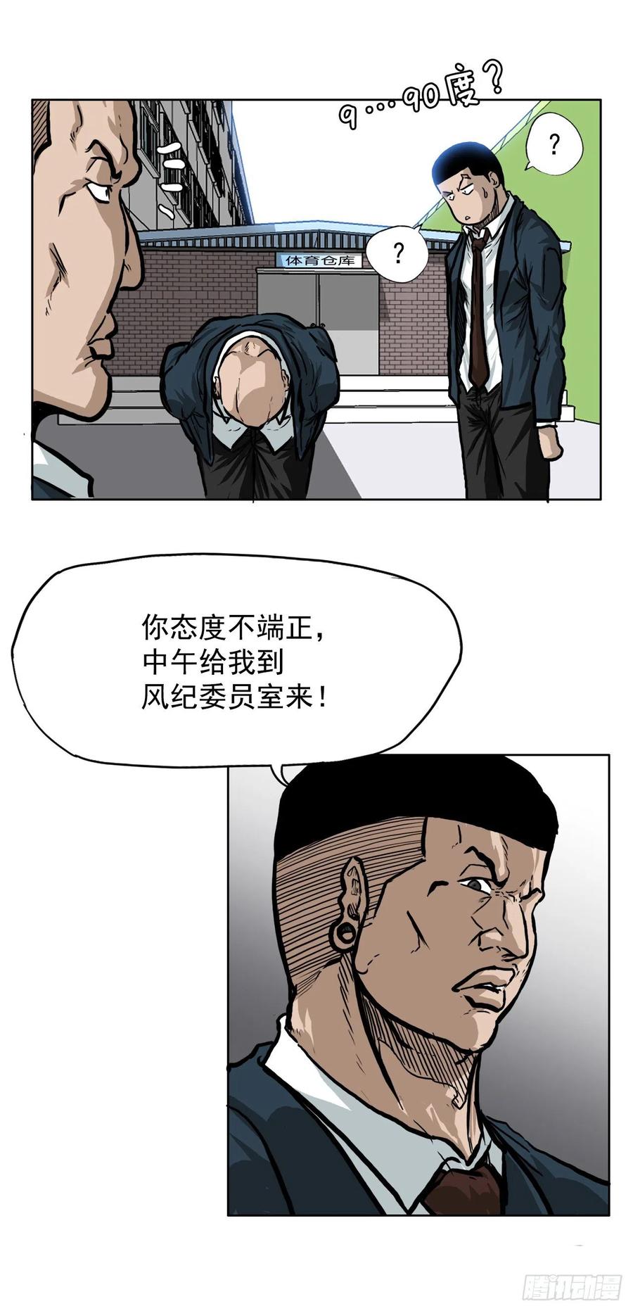 61.好学生振泰-第63话