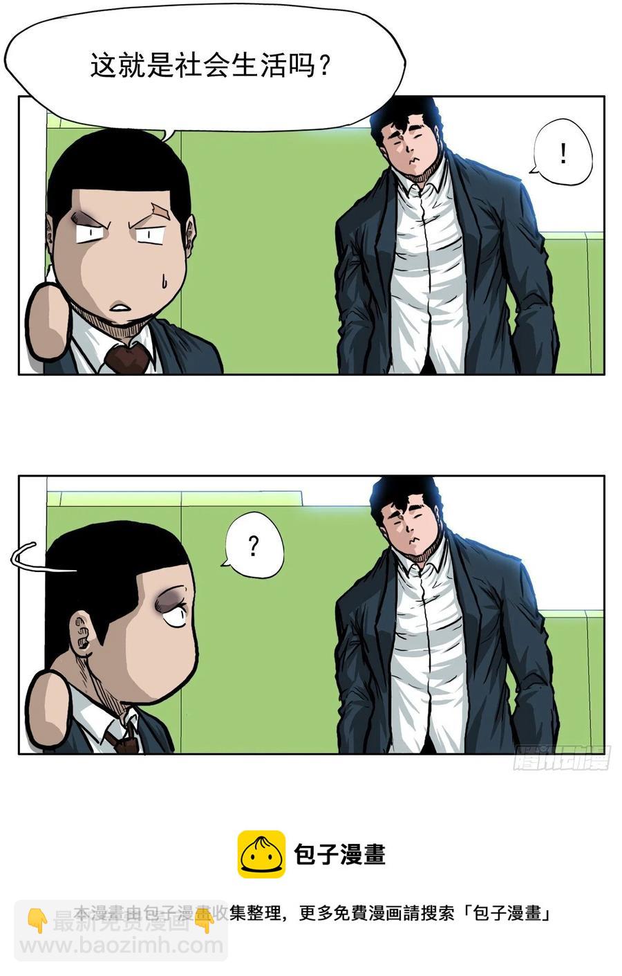 61.好学生振泰-第63话