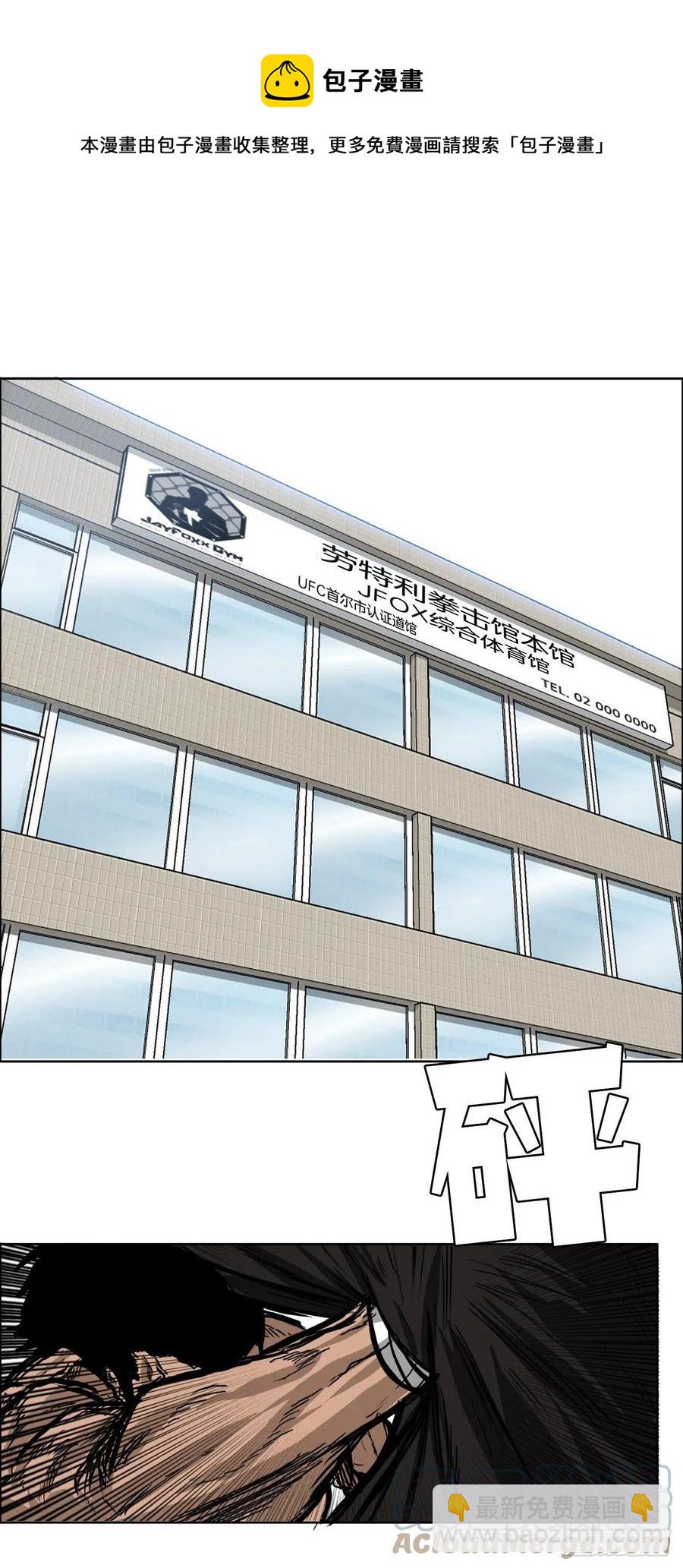 61.好学生振泰-第63话