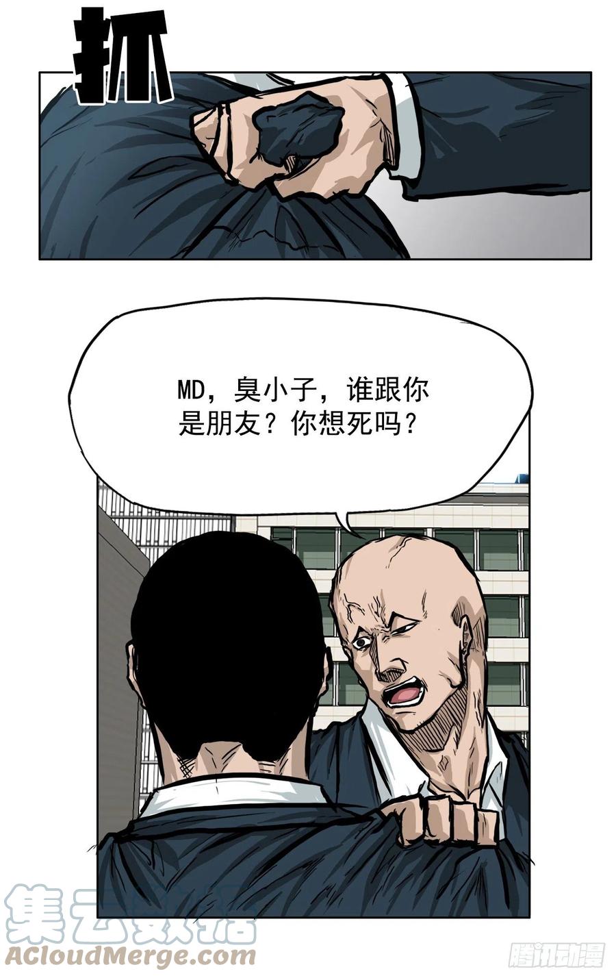 61.好学生振泰-第63话