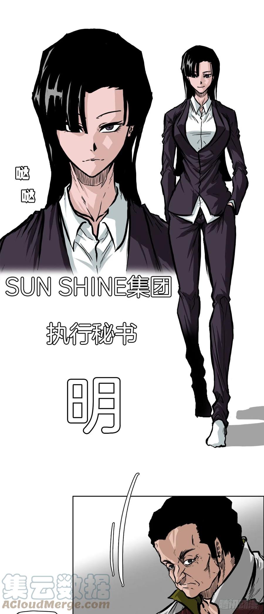 61.好学生振泰-第63话