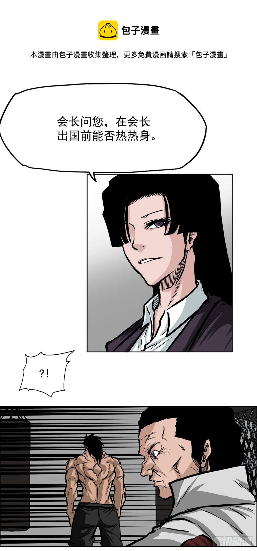 61.好学生振泰-第63话