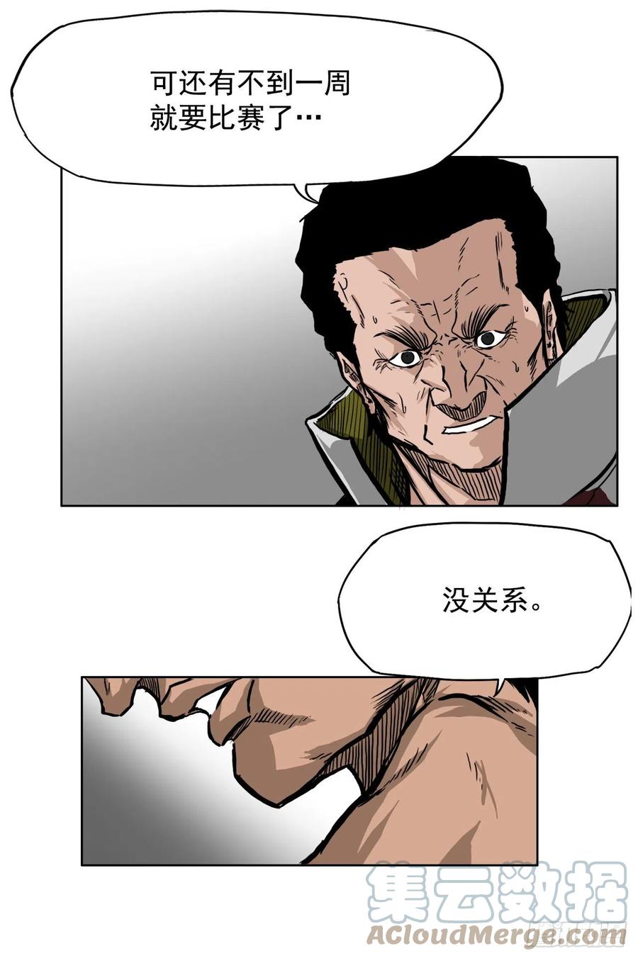 61.好学生振泰-第63话