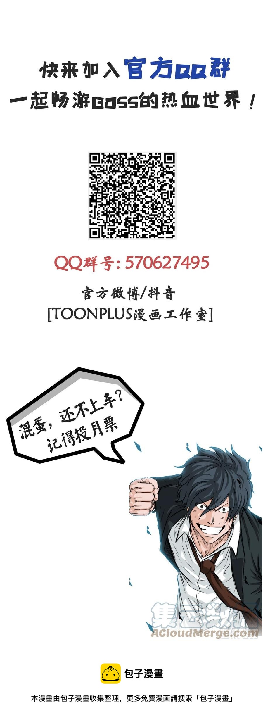 61.好学生振泰-第63话