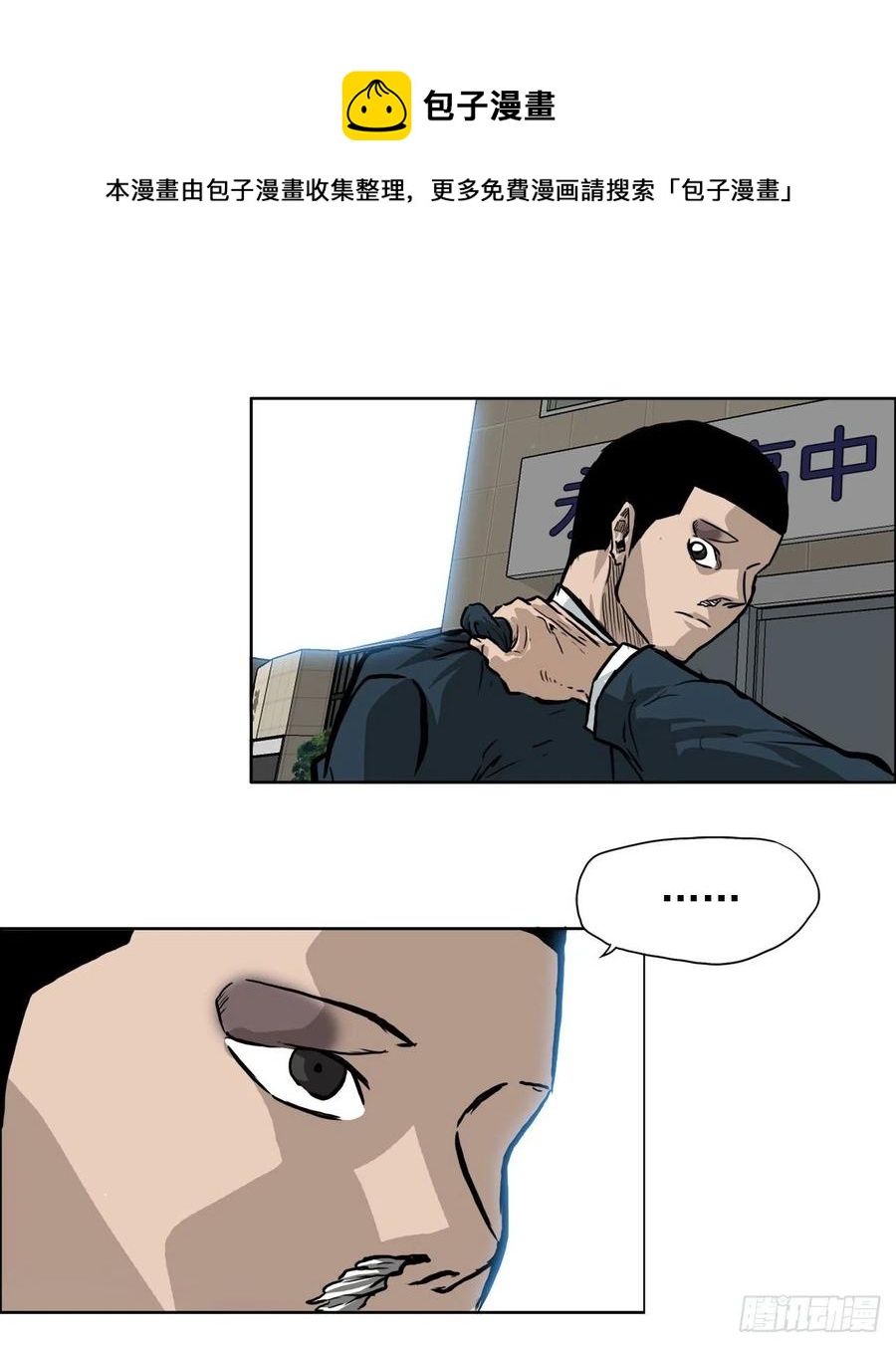 61.好学生振泰-第63话