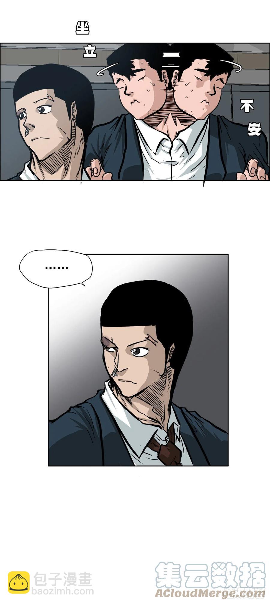 61.好学生振泰-第63话