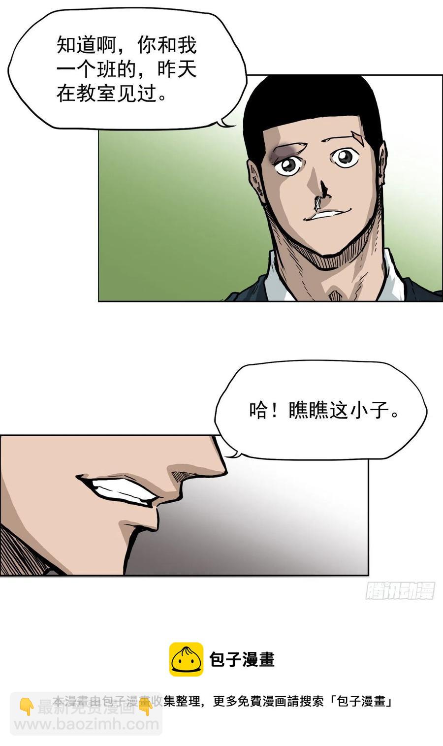 61.好学生振泰-第63话