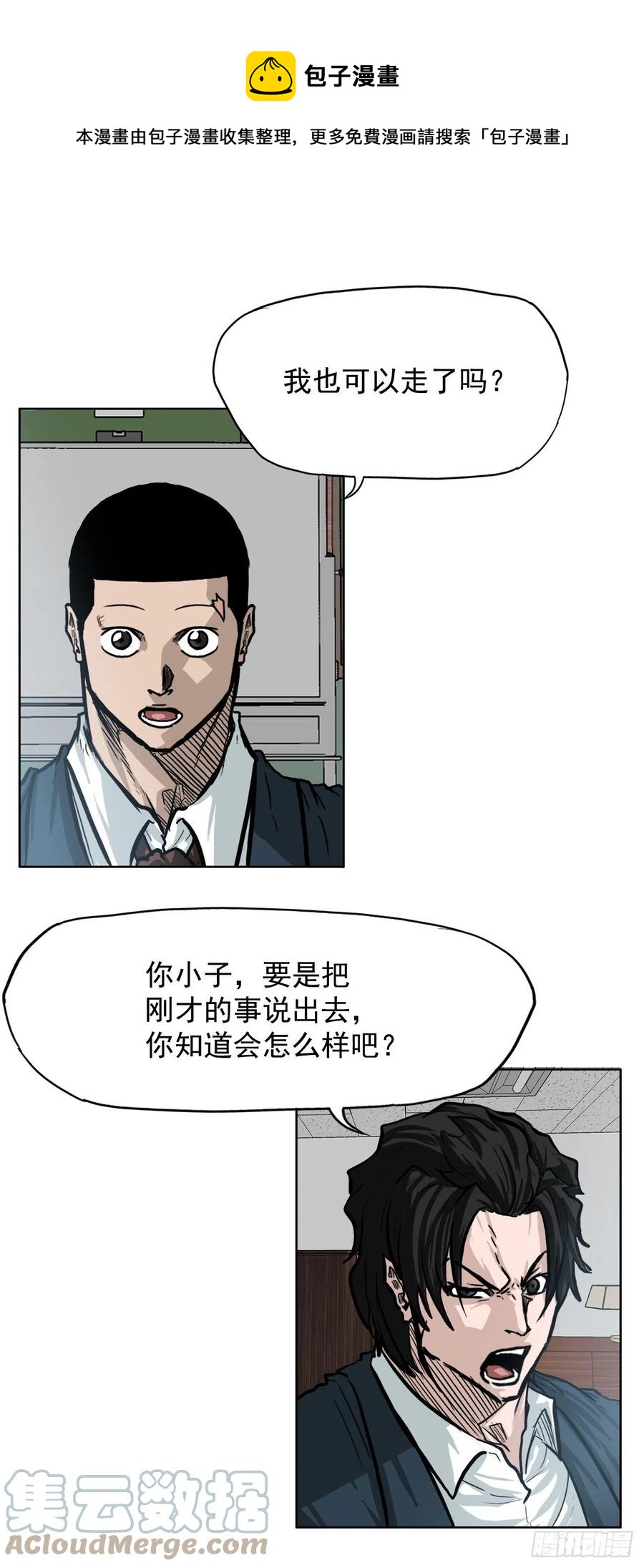 63.一触即发(1/2)-第65话