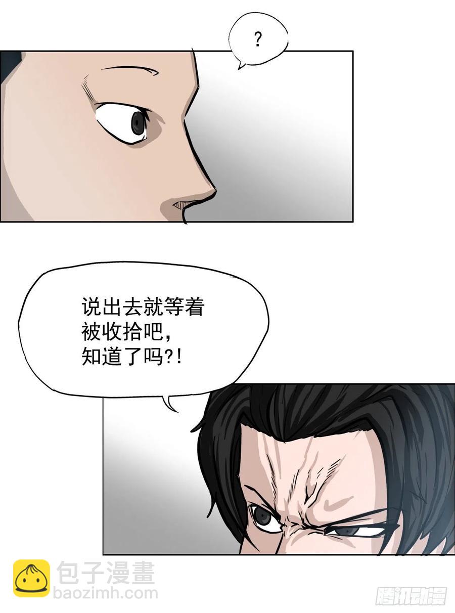 63.一触即发(1/2)-第65话