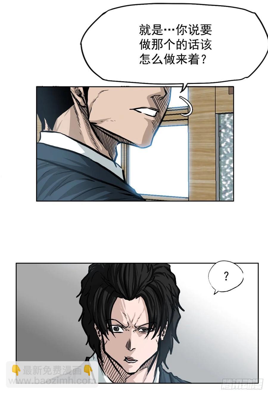 63.一触即发(1/2)-第65话